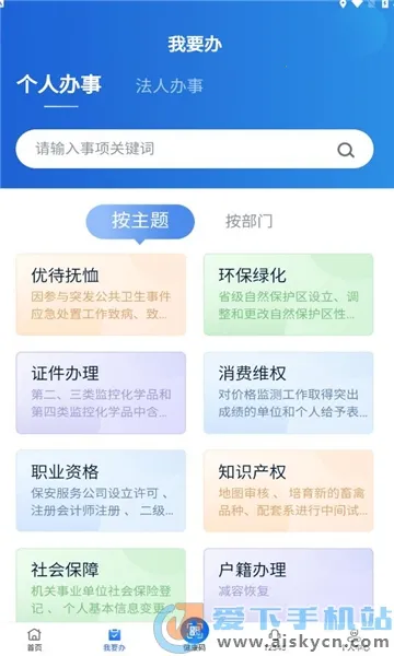 �·���ƻ��app���ذ�װ