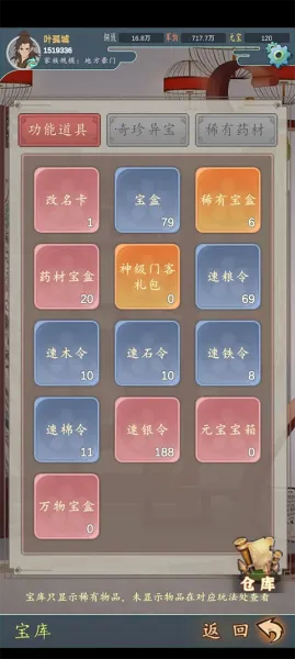 家族崛起与传承折相思 家族崛起与传承折相思