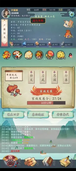 家族崛起与传承折相思 家族崛起与传承折相思