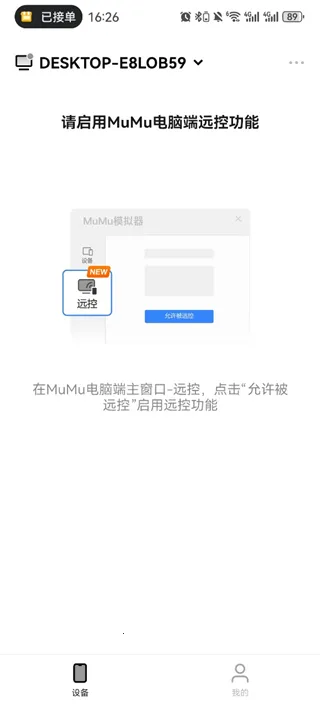 掌上MuMu2026下载安装 掌上MuMu2026下载安装