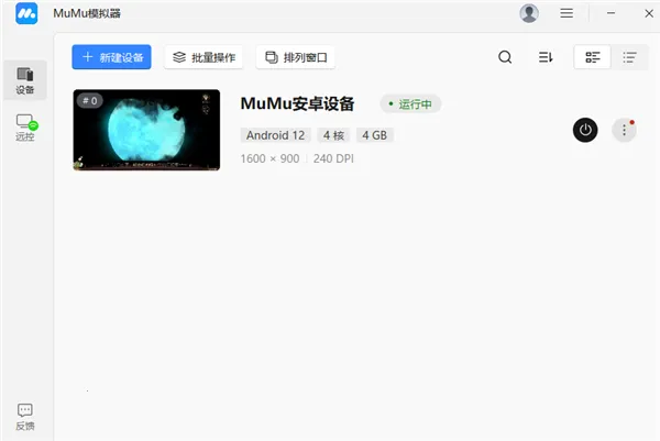 掌上MuMu2026下载安装 掌上MuMu2026下载安装