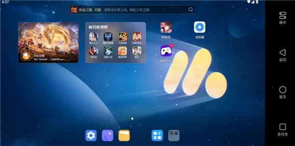 掌上MuMu2026下载安装 掌上MuMu2026下载安装
