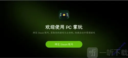 PC掌玩2026最新版本 PC掌玩2026最新版本