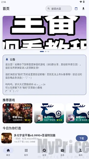 鹿谷社区(游戏资源社区) 鹿谷社区(游戏资源社区)