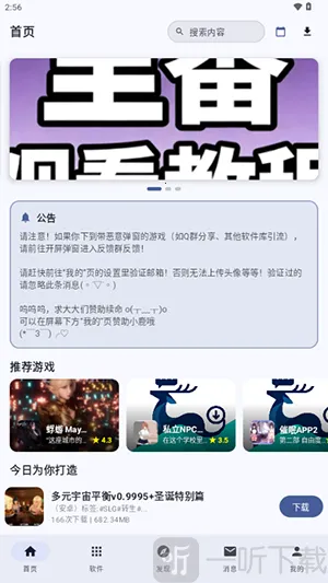 鹿谷社区(游戏资源社区) 鹿谷社区(游戏资源社区)