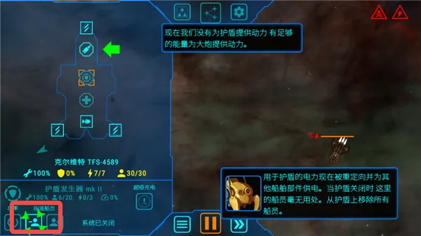 天际舰队破解版 天际舰队破解版