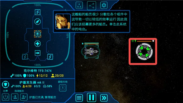 天际舰队破解版 天际舰队破解版