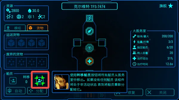 天际舰队破解版 天际舰队破解版