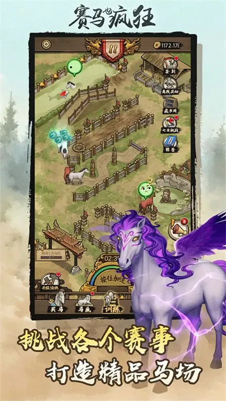 赛马也疯狂无限金币免广告 赛马也疯狂无限金币免广告