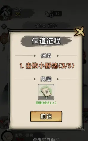 真的学会吗(武侠放置小游戏) 真的学会吗(武侠放置小游戏)