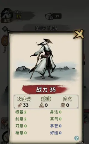 真的学会吗(武侠放置小游戏) 真的学会吗(武侠放置小游戏)