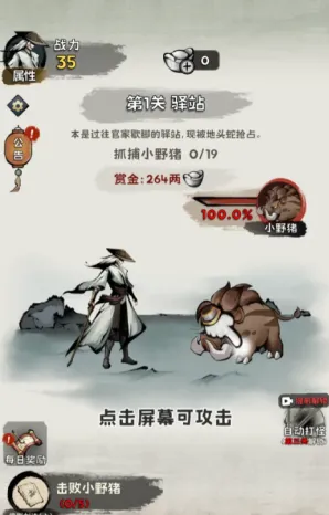 真的学会吗(武侠放置小游戏) 真的学会吗(武侠放置小游戏)