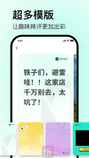 毒舌相机2026官方最新版本 毒舌相机2026官方最新版本