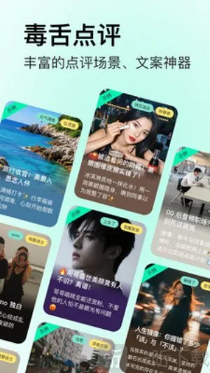 毒舌相机2026官方最新版本 毒舌相机2026官方最新版本