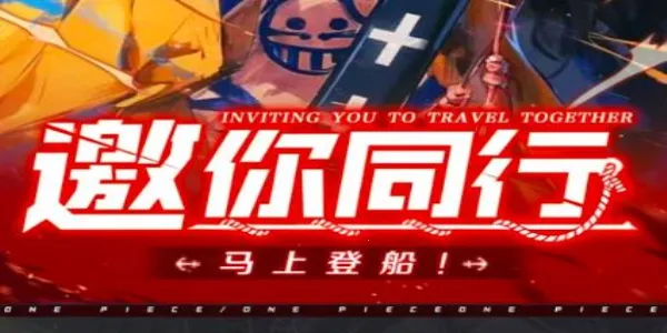 无限英雄梦幻航线(海贼王战斗手游) 无限英雄梦幻航线(海贼王战斗手游)