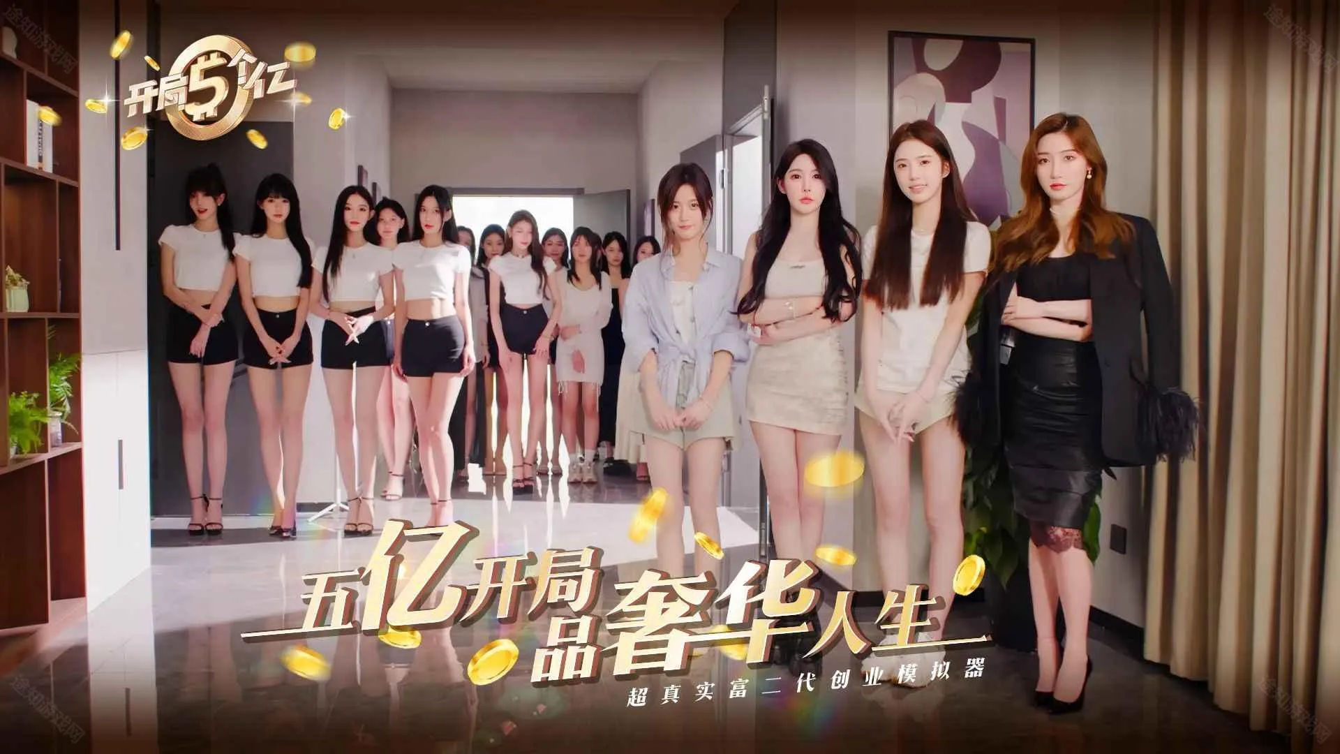 开局五个亿免费版 开局五个亿免费版