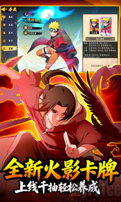 百重守护天道(火影忍者手游) 百重守护天道(火影忍者手游)