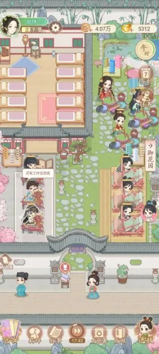 女官逆袭记破解版免广告 女官逆袭记破解版免广告