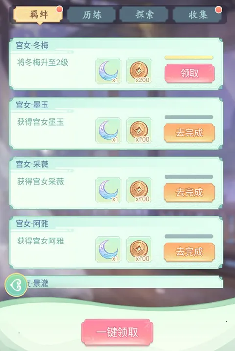 女官逆袭记破解版免广告 女官逆袭记破解版免广告