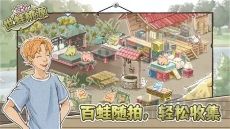 世蛙桃源内置菜单 世蛙桃源内置菜单