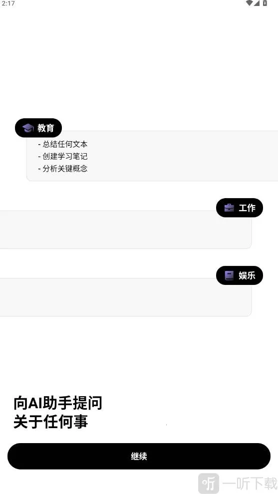 Deep Think安卓版手机版 Deep Think安卓版手机版