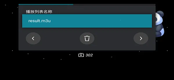 M3U IPTV��׿���ֻ���