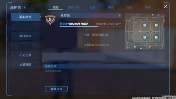 星球重启重生服(科幻冒险游戏) 星球重启重生服(科幻冒险游戏)