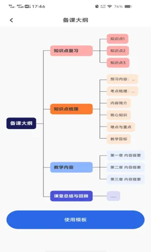手机免费思维导图2026最新版本 手机免费思维导图2026最新版本