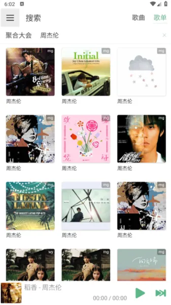 洛雪音乐Pro2026官方正版 洛雪音乐Pro2026官方正版