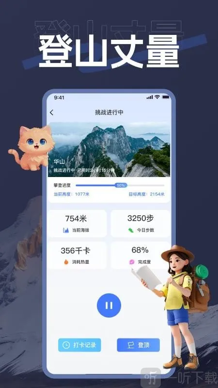 海拨测量2026官方最新版本 海拨测量2026官方最新版本