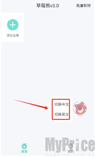 草莓熊多开分身(多开分身软件) 草莓熊多开分身(多开分身软件)