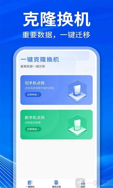 �ֻ���¡��������2026���°汾