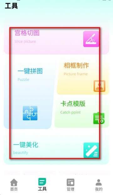 美漫免费相机2026官方最新版本 美漫免费相机2026官方最新版本