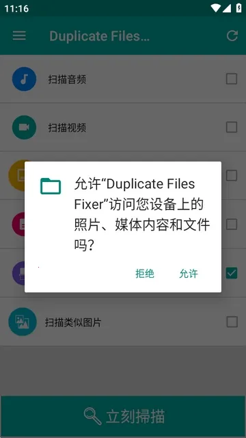 Duplicate Files Fixer�ظ��ļ�ɾ������(�ļ���������)