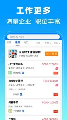 河南省人才网(找工作平台) 河南省人才网(找工作平台)