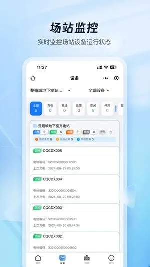 云快充商家管理2026官方正版 云快充商家管理2026官方正版