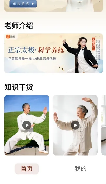 太极讲堂2026最新版本 太极讲堂2026最新版本