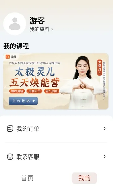 太极讲堂2026最新版本 太极讲堂2026最新版本