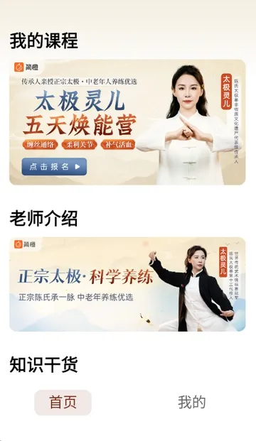 太极讲堂2026最新版本 太极讲堂2026最新版本