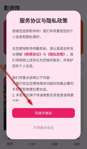 影帅帅特价电影票2026官方最新版本 影帅帅特价电影票2026官方最新版本