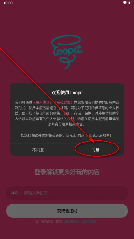 Loopit2026下载安装 Loopit2026下载安装