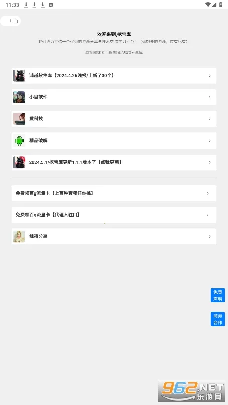 挖宝库(资源综合APP) 挖宝库(资源综合APP)