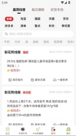 梨花熊2026最新版本 梨花熊2026最新版本