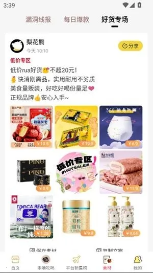 梨花熊2026最新版本 梨花熊2026最新版本