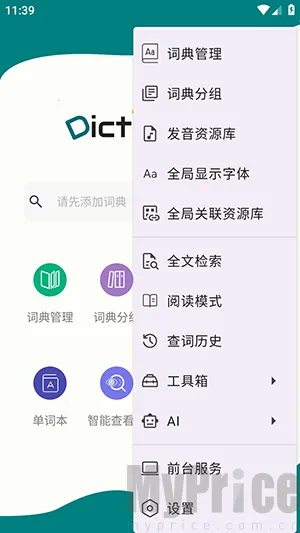 DictTango最新手机版 DictTango最新手机版