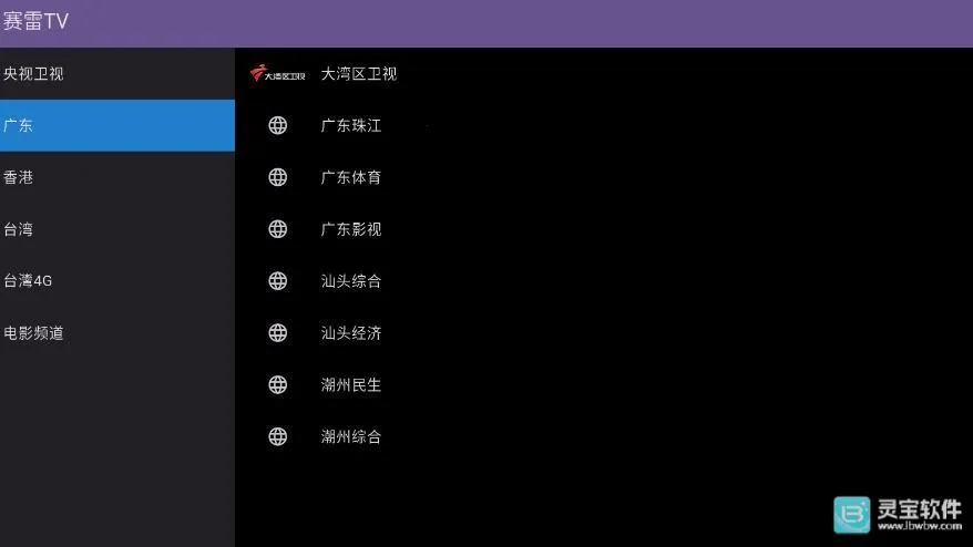 ����TV��׿���ֻ���