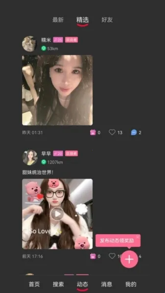 oiki社交软件(亚文化交友软件) oiki社交软件(亚文化交友软件)