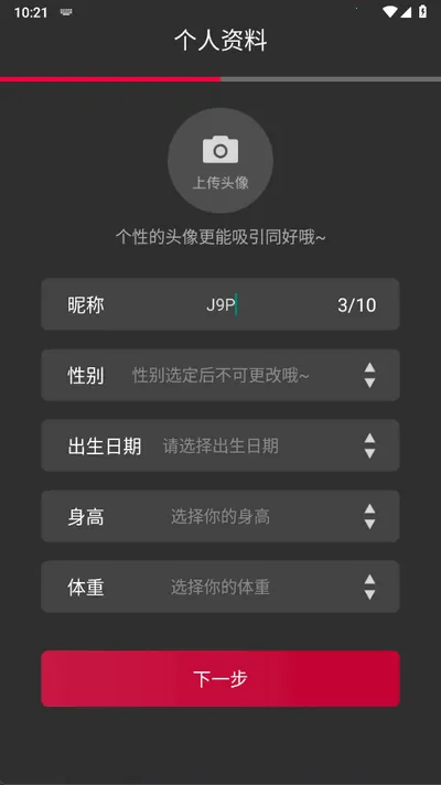 oiki社交软件(亚文化交友软件) oiki社交软件(亚文化交友软件)