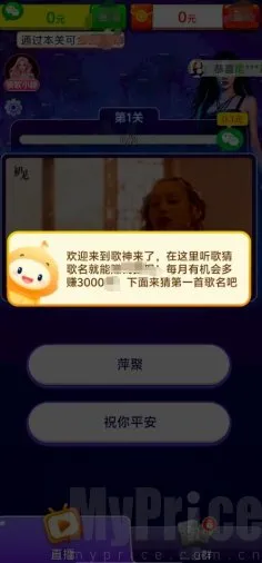 歌神来了安卓版手机版 歌神来了安卓版手机版