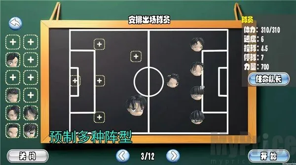 足球队长安卓版手机版 足球队长安卓版手机版